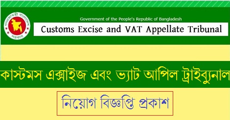 CEVT Job Circular