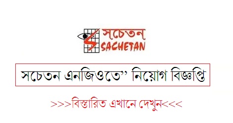 Sachetan Job Circular