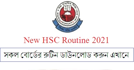 HSC Routine 2021