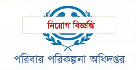 dgfpnars teletalk com bd