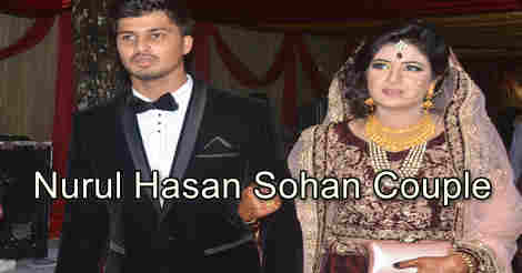 Nurul Hasan Sohan Wife