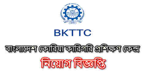 BKTTC Job Circular