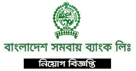 Bangladesh samabaya bank Limited Job Circular 2022