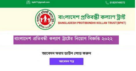 BPKT Job Circular