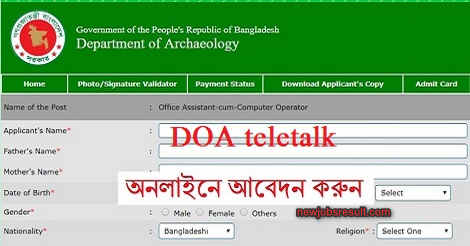 doa teletalk com bd