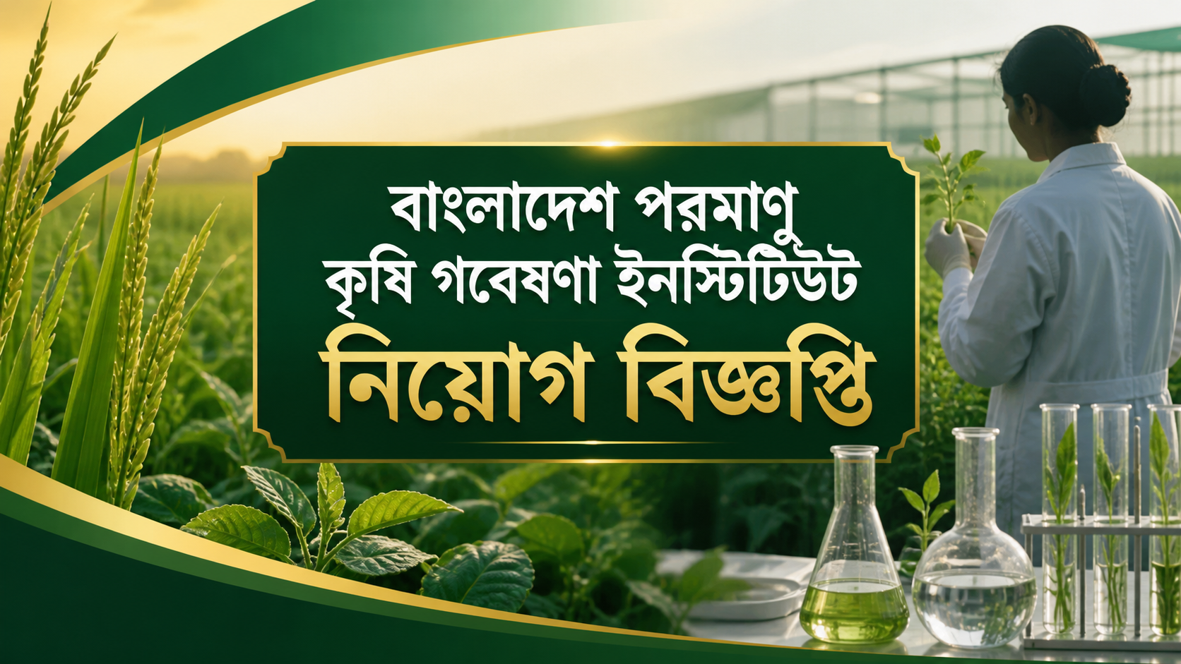 BINA Job Circular recruitment guide for Bangladesh Institute of Nuclear Agriculture